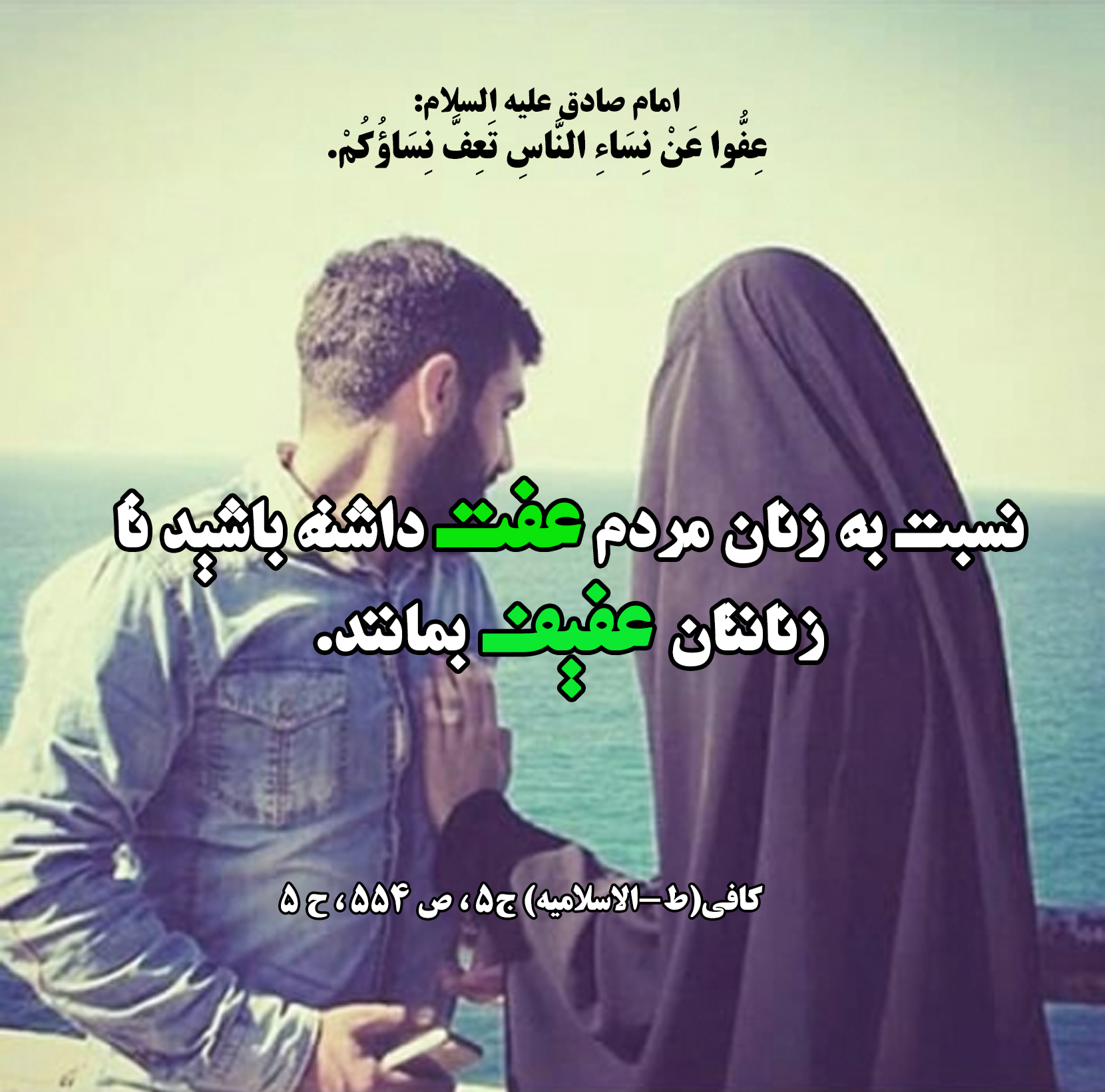 http://hodun.ir/wp-content/uploads/2019/01/%D9%86%D8%B3%D8%A8%D8%AA-%D8%A8%D9%87-%D8%B2%D9%86%D8%A7%D9%86-%D9%85%D8%B1%D8%AF%D9%85-%D8%B9%D9%81%D8%AA-%D8%AF%D8%A7%D8%B4%D8%AA%D9%87-%D8%A8%D8%A7%D8%B4%DB%8C%D8%AF-%D8%AA%D8%A7-%D8%B2%D9%86%D8%A7%D9%86%D8%AA%D8%A7%D9%86-%D8%B9%D9%81%DB%8C%D9%81-%D8%A8%D9%85%D8%A7%D9%86%D9%86%D8%AF.jpg