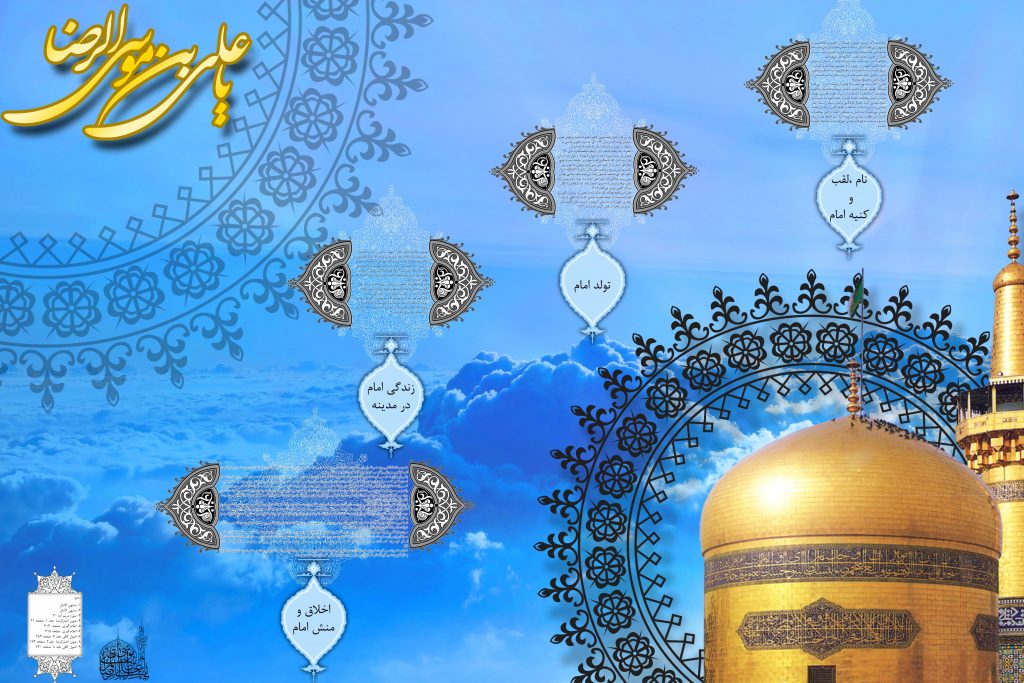 جدول مشخصات کامل دوازده امام و چهارده معصوم - حوزه علوم اسلامی دانش آموزی